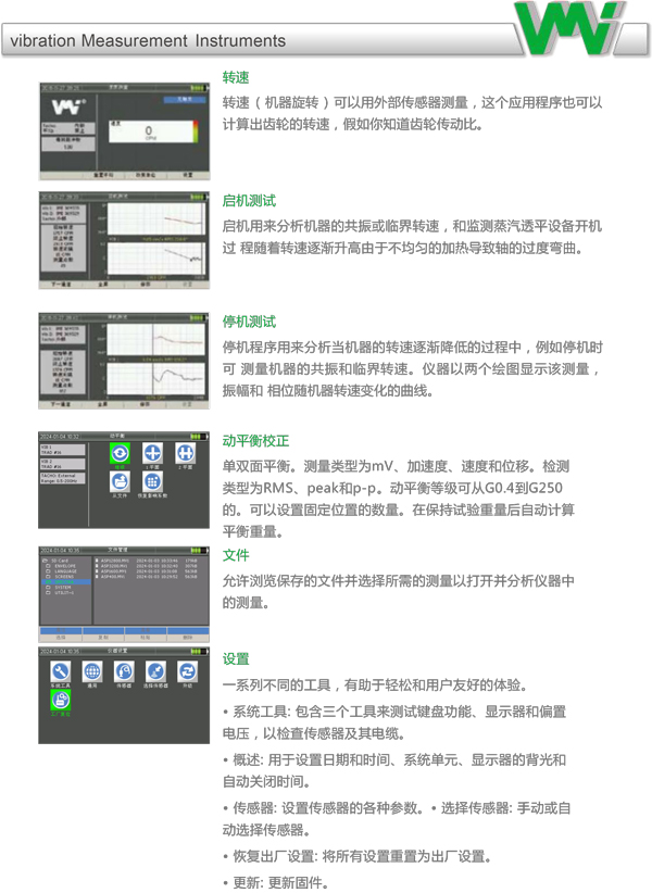 Viber-Balancer-产品手册-6.jpg