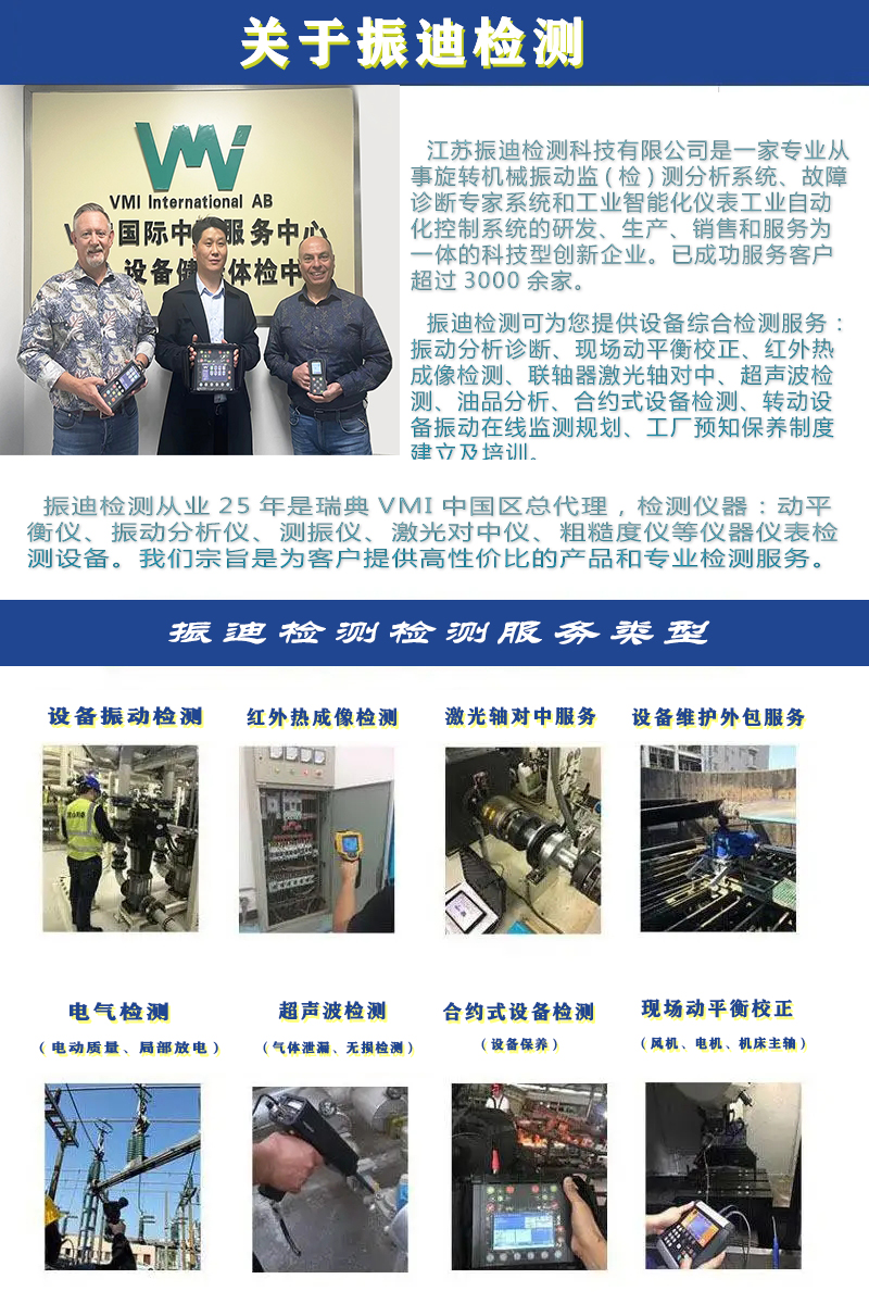 振迪简介.jpg