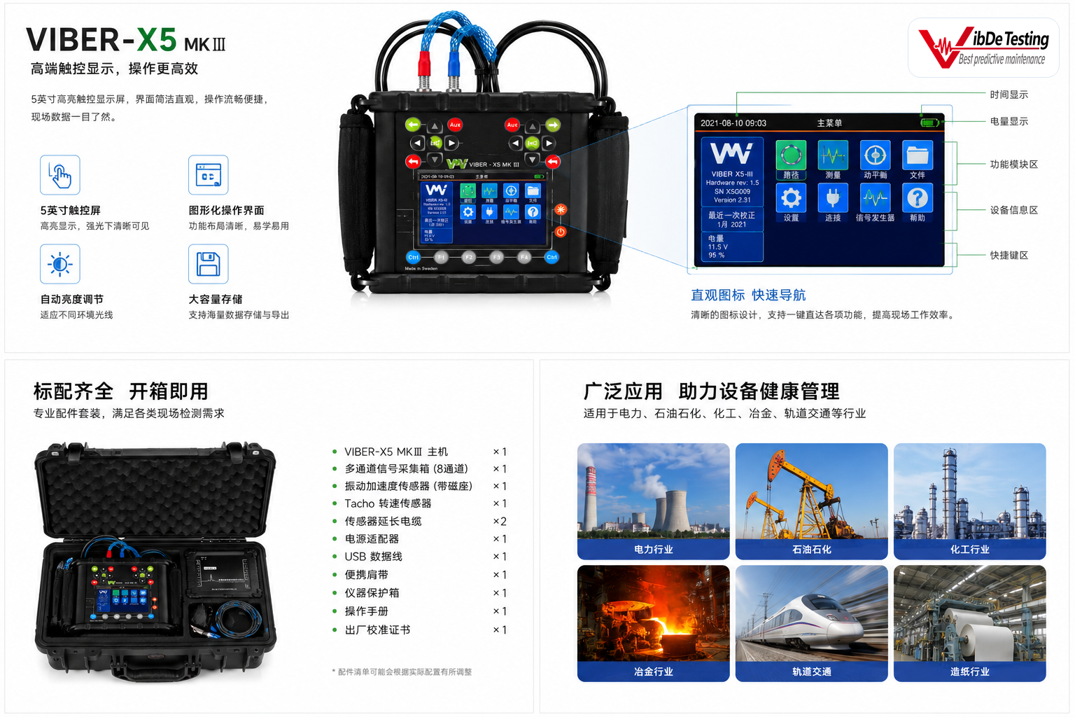X5普通图.png