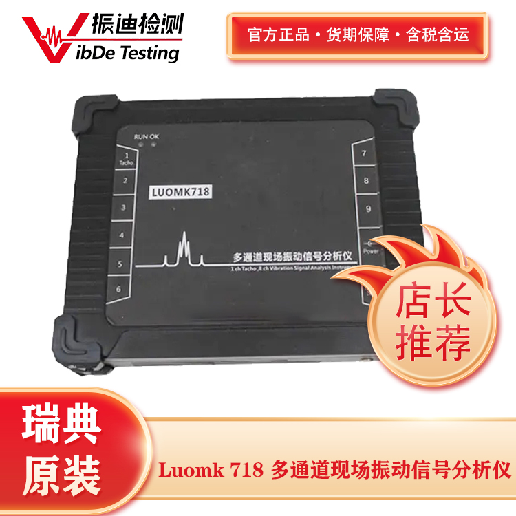轴承故障振动分析仪