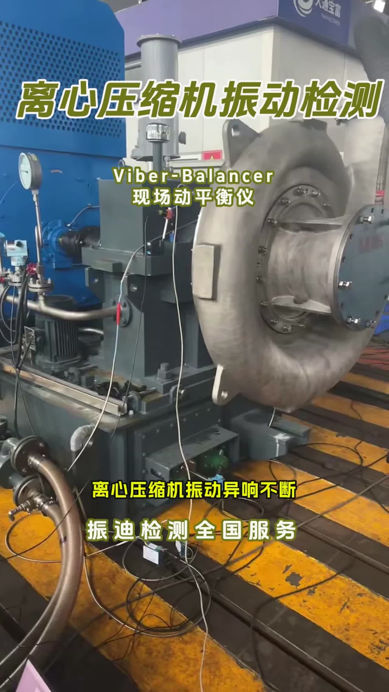 压缩机转子不平衡诊断与叶轮检查