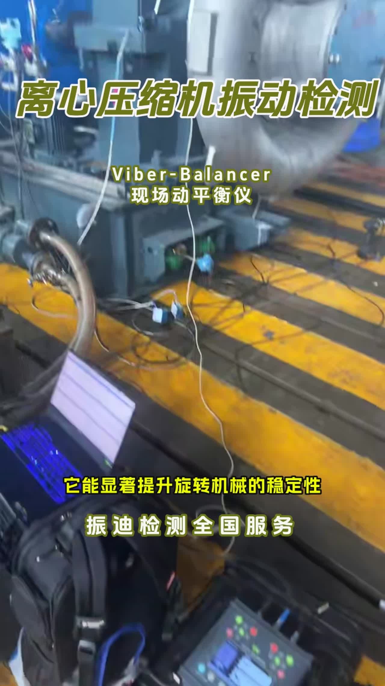 压缩机叶轮结垢诊断频谱与相位分析